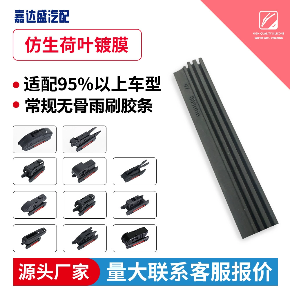 Оптовые бескаркасные щетки стеклоочистителя для автомобилей, универсальные бесшумные силиконовые сменные щетки стеклоочистителя, бесшумное обновление