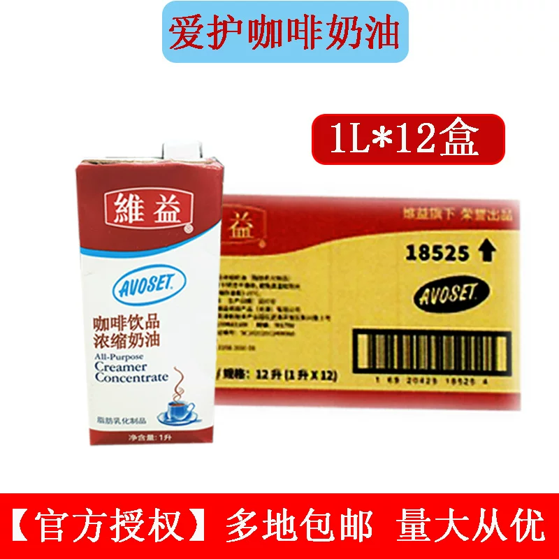 Кофейное зерно Yixi Aihuai Milk 1L концентрированное жиры -саженная липид -зернистая постная сливочная кофейная концентрированная молоко [скидка на целую коробку]