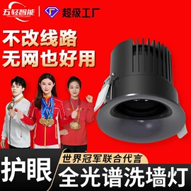 智能开关;开关电源;筒灯