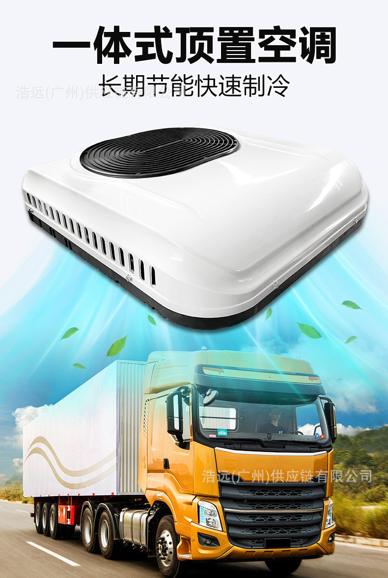 Manufacturer's new parking air conditioner integrated 12V24V electric scroll frequency conversion camper commercial vehicle truck air conditioner
