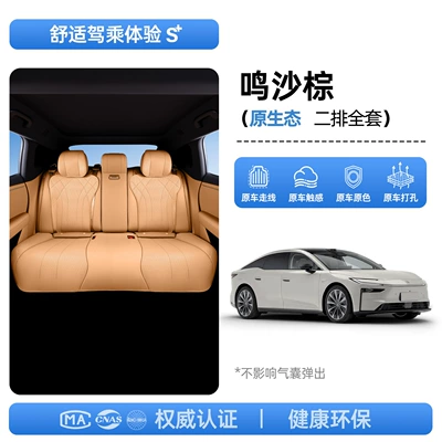 Seat cushion, seat cover – Parts - upgraded-invisible-model-mingsha-brown-second-row-complete-set-platinum-7-26-models-main-and-passenger-seats-with-leg-rests