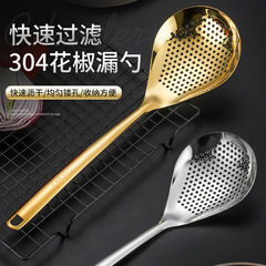 304 stainless steel Korean-style slotted spoon, thickened kitchen noodle strainer, peppercorn tool, dumpling ladle, draining oil-frying mesh strainer