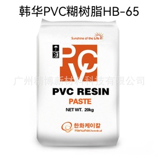 �n�A�Ҹ���PVC����֬ HB-65 ������ϩ��֬�w�� ��������ĥɰЧ��