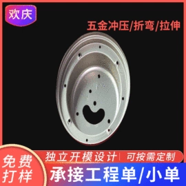 冲压加工;通用五金配件;铝及铝合金材