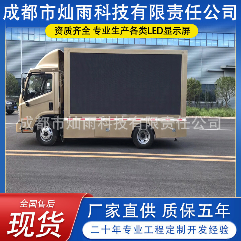 Canyu Technology's in-vehicle scrolling LED display screen, information board, and outdoor high-brightness advertising screen.
