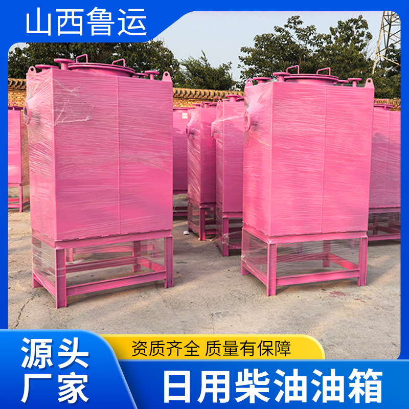 油箱日用 发电机组日用油箱卧式日用油箱柴油日用油箱现货批发