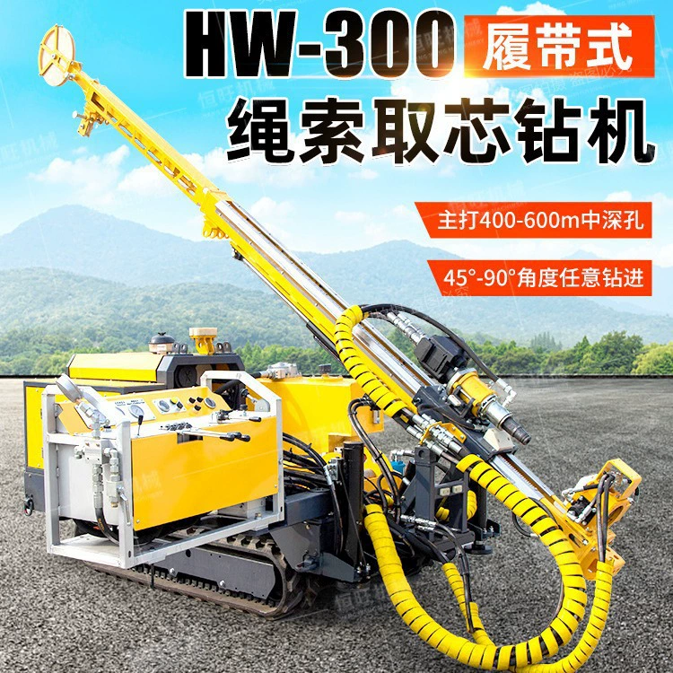 Буровая установка с гусеничным тросом 200- 800m Буровая установка для геологоразведочных работ Легкий пробоотборник