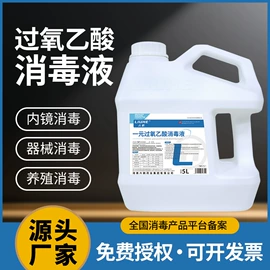 家居消毒液;厨卫消毒液;洗手液