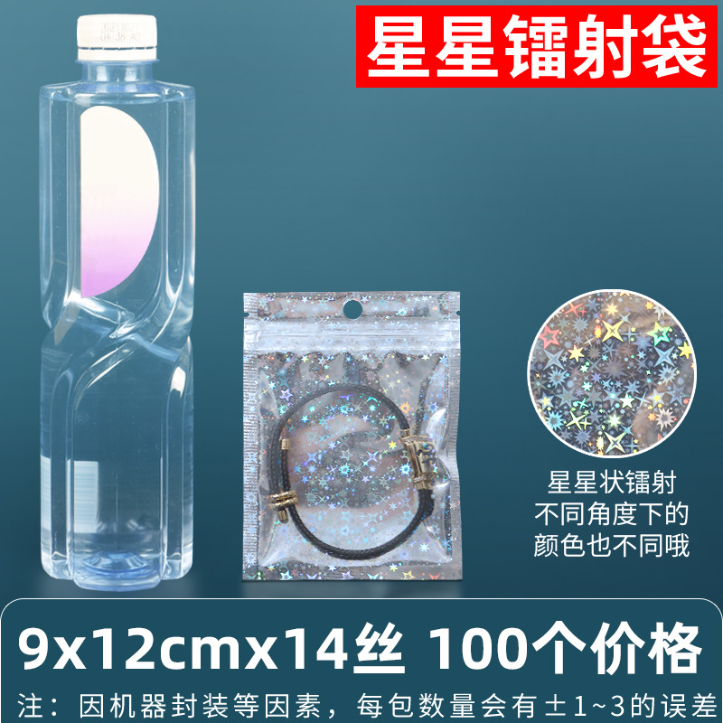 Bolsa ziplock láser arcoíris personalizada, joyería, joyería pequeña, bolsa sellada yin y yang de color, bolsillo sellado de 14 hilos transfronterizos