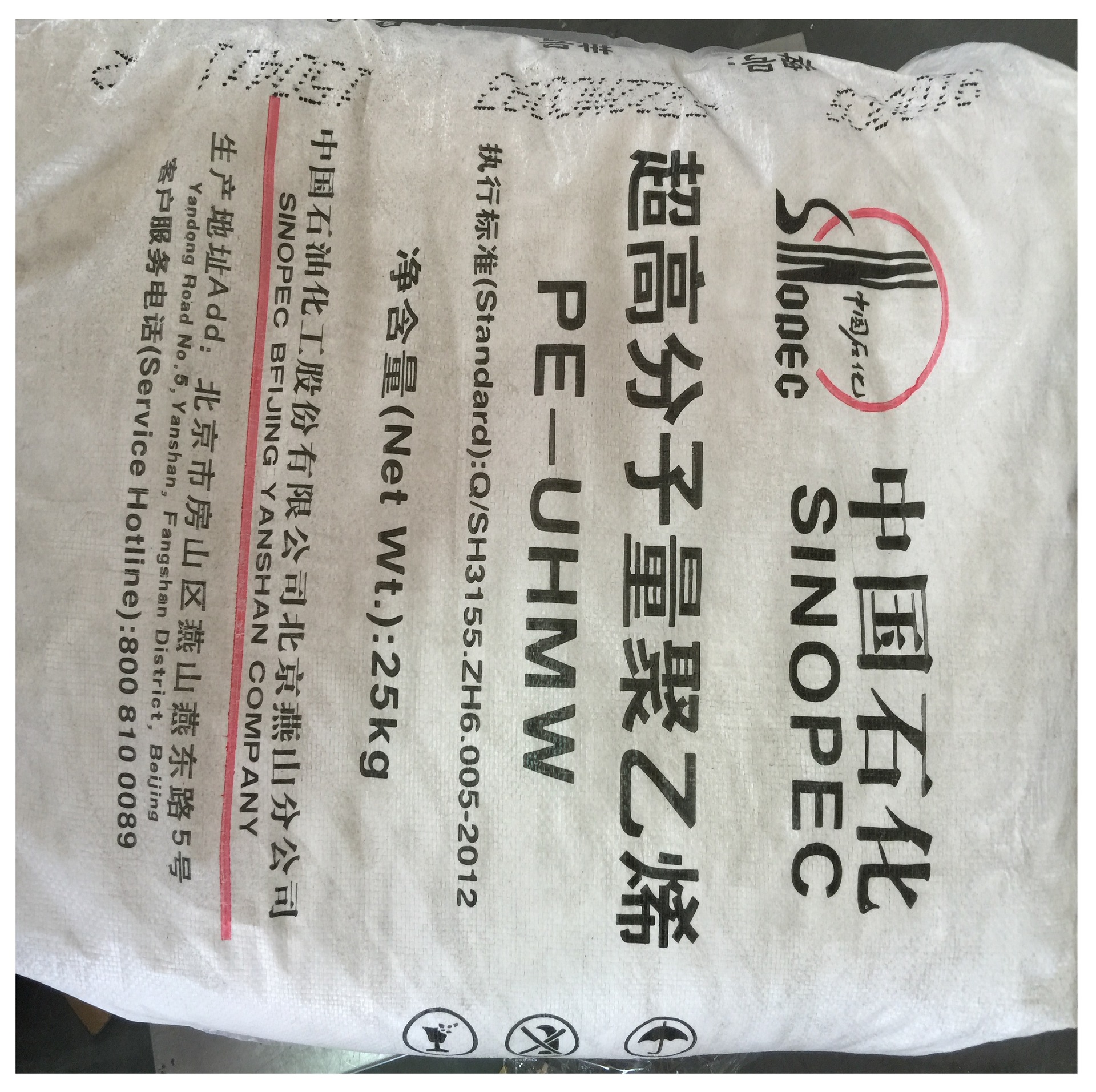 过滤水滤芯 过滤气体滤芯用高胶粉料   板材料管材料 耐磨损塑料