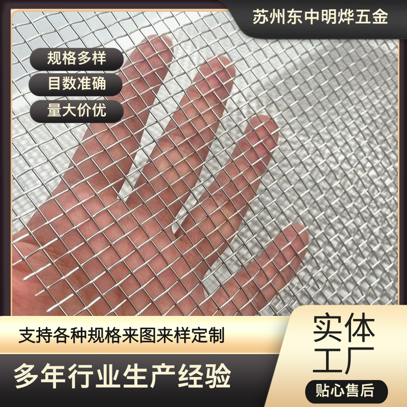 工业气液分离耐高温300目过滤网机械设备除尘除杂滤片304包边滤网