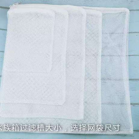 包装袋水族鱼缸过滤网袋 拉链网袋 加密网孔1毫米2毫米3毫米
