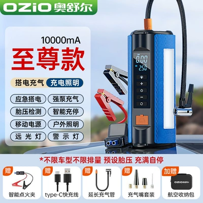 Pump All-In-One Multifunctional Power – Hava nasosu - ts03-10000-mah-smart-clip-bag