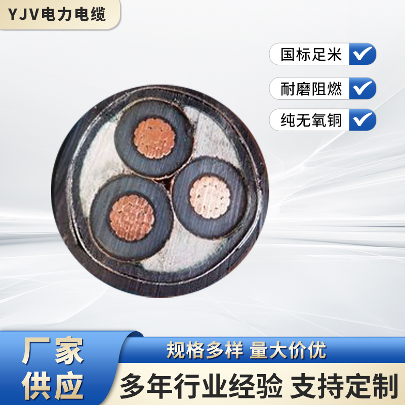 起帆中压电缆26/35KV   YJV62     50-800平方   国标保检测