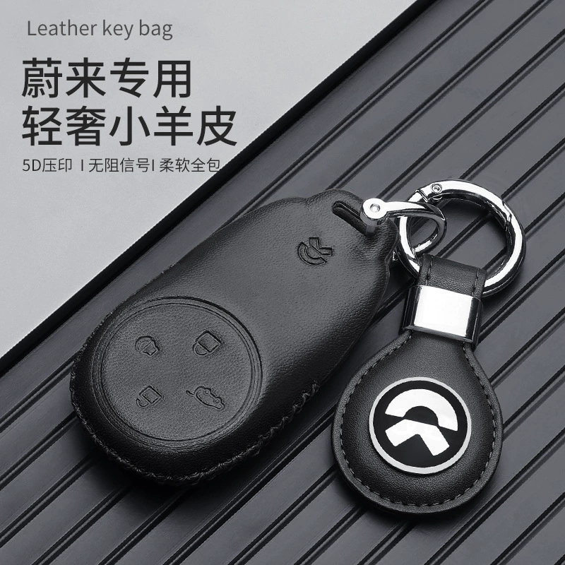 Подходит для Weilai ES6 Защитный чехол для автомобильного ключа 2020 EC6 Simple Shell ES8 Полный пакет