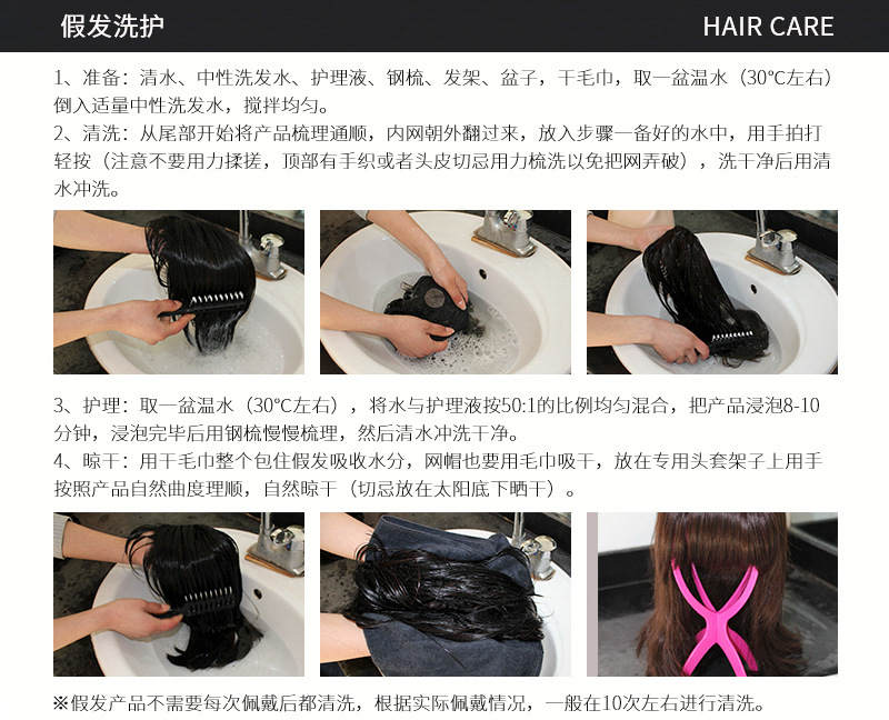 假发洗护.jpg