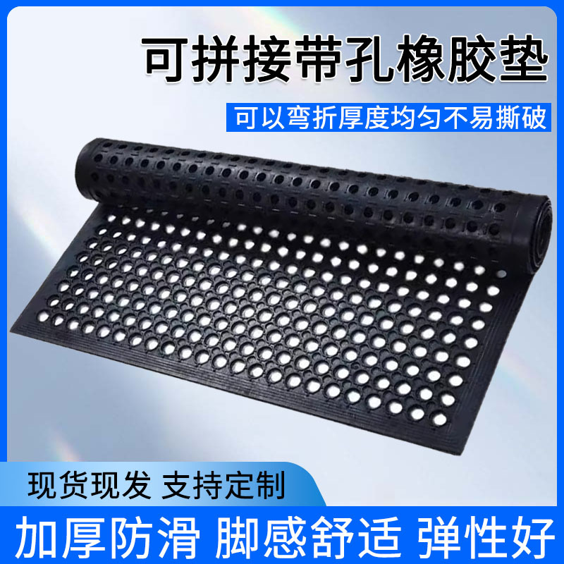 工业车间排水橡胶板耐磨厨房镂空橡胶地垫防油污高弹减震橡胶板