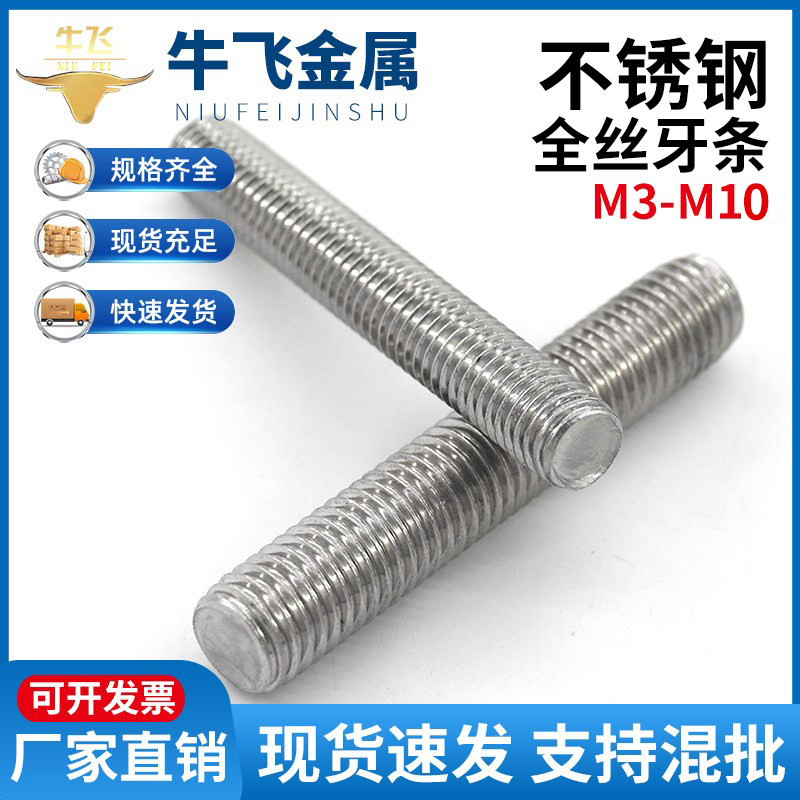 304 acero inoxidable barra de tornillo M3M4M5M6M8M10 image 1