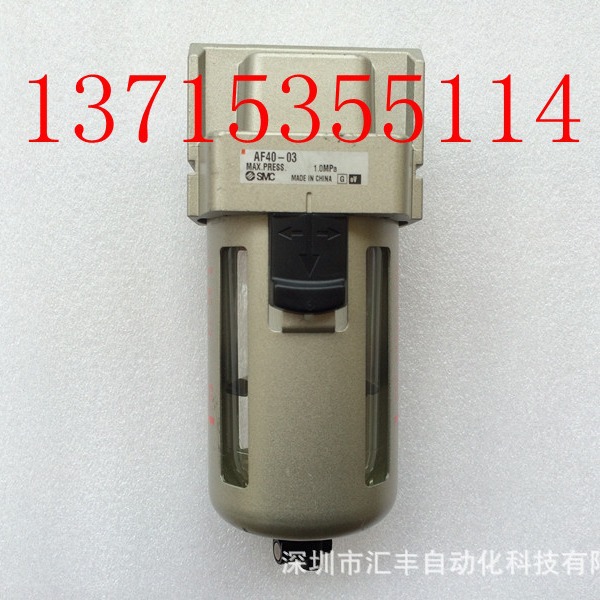 SMC原装空气过滤器  AF40-03 AF40-03-A