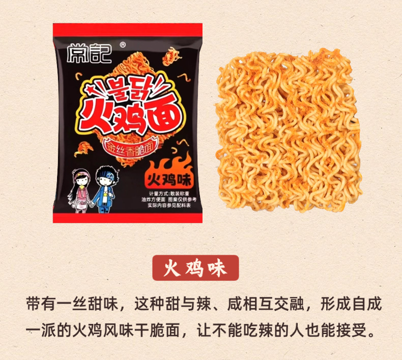 常记掌心脆详情页 (15)