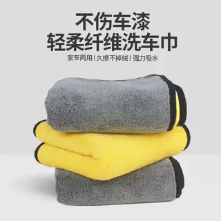 洗车毛巾加厚擦车巾清洁家用车用抹布宠物毛巾厂家直销可加LOGO