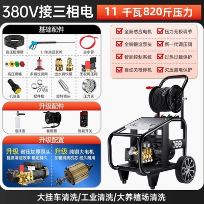 Cleaning Machine 500kg Three-Phase Ar – Car washing machine - standard-11kw380vpressure-410kg-reelimportmx-pump