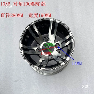 Motorcycle wheel hub | 14inch Aluminum Alloy Wheel