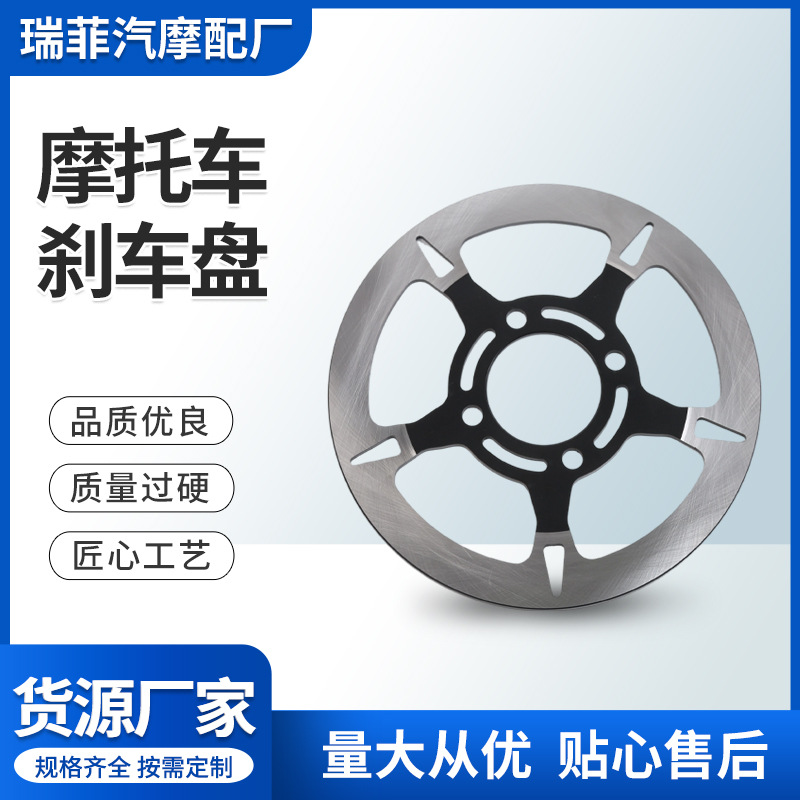 Motorcycle Brake Discs Are Made of High-Carbon Steel, Which Is Wear-Resistant and Has Good Heat Dissipation Performance, and Are Suitable for a Variety of Vehicle Models