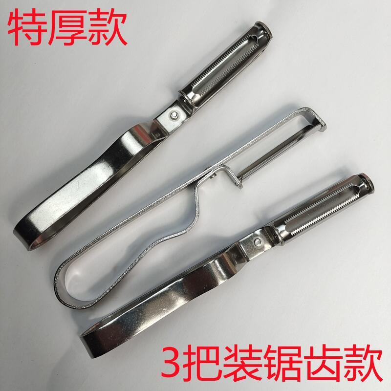 極厚ステンレス皮むきナイフ、ジャガイモ皮むき器、フルーツ皮むき器、皮むきナイフ、業務用皮むきナイフ|undefined