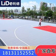 利德篮球场悬浮地板室外幼儿园防滑地板户外拼装地板羽毛球地板垫