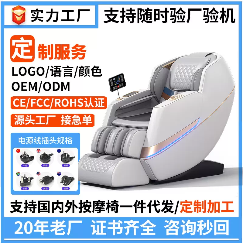 批发按摩椅工厂零重力豪华多功能全自动太空舱按摩沙发椅批发代发