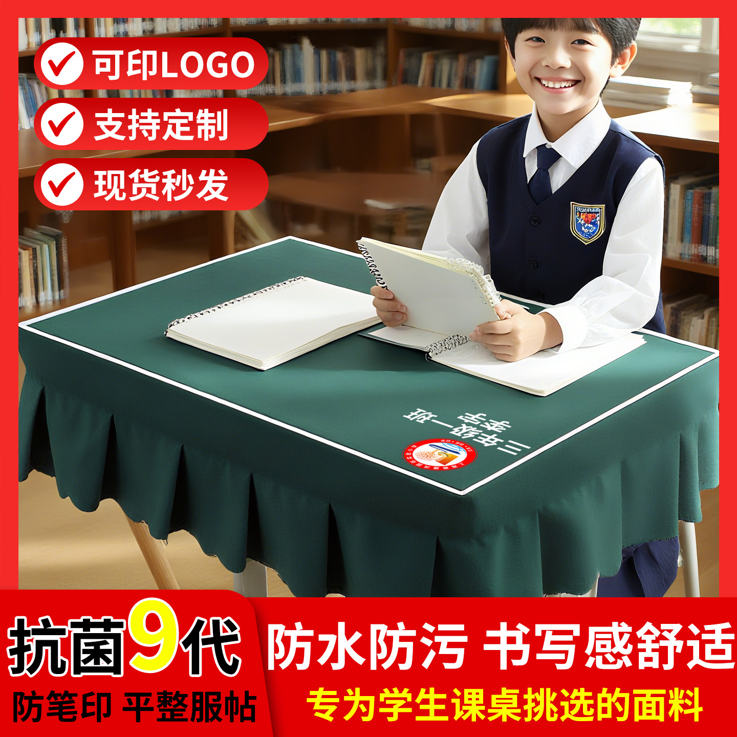 Thickened Waterproof Desk Cover School Tablecloth Dark Green Primary and Secondary School Student Desk Cover Stool Cover Student Tablecloth Table Mat
