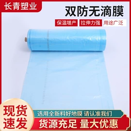 功能薄膜;农用薄膜;拉伸缠绕膜