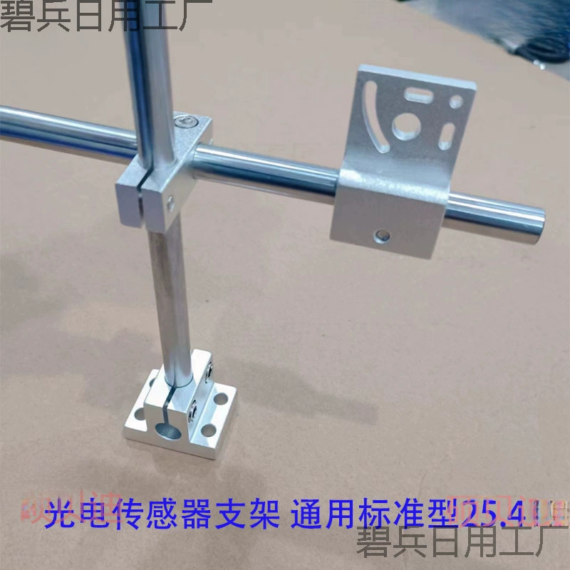 Алюминиевый фотоэлектрический стент фотоэлектрический регулируемый датчик стент универсальный стандартный стент позвоночника фотоэлектрический стент 25.4