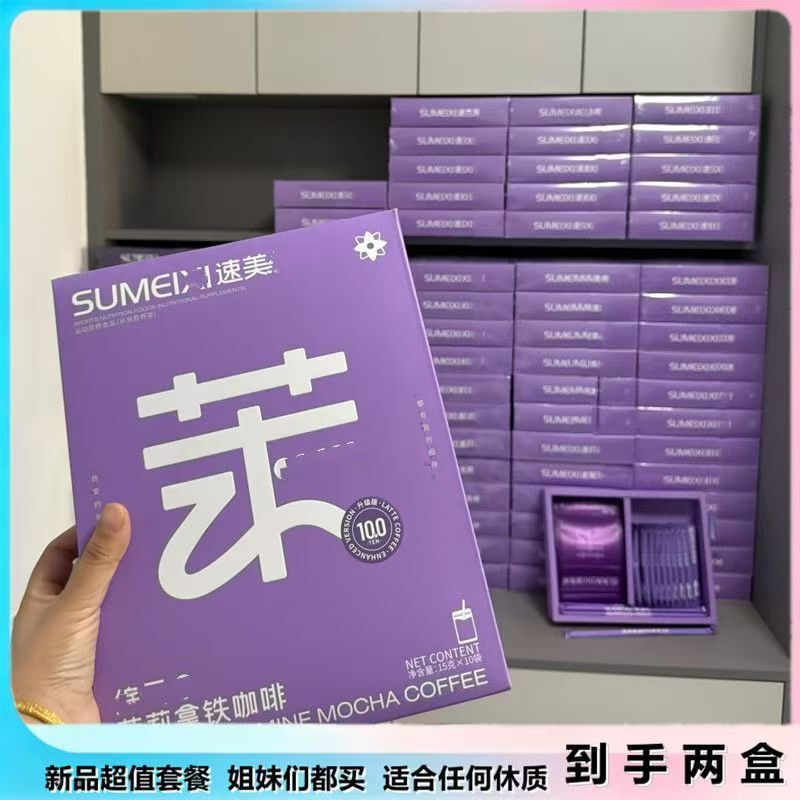 Sumeixi Cloud Jasmine Latte Instant Coffee Sumeixi Cloud Jasmine Latte Instant Coffee