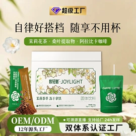 速溶咖啡;代餐粉;咖啡粉