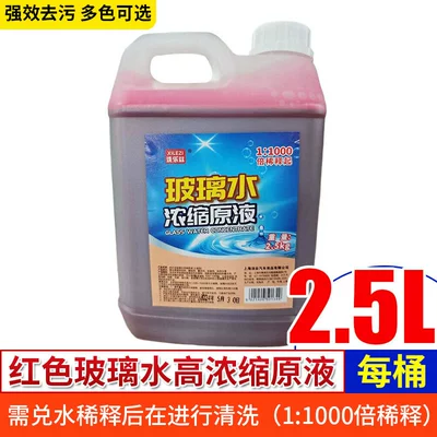 Windshield Washer Fluid, One Piece Minimum: Glass agent - 25-liters-of-glass-water-red-concentrate