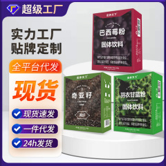 ケールパウダー、チアシード、アサイベリーパウダー配合、食物繊維パッケージ、食事代替コンパニオン、ライブブロードキャスト、同じスタイル在庫あり