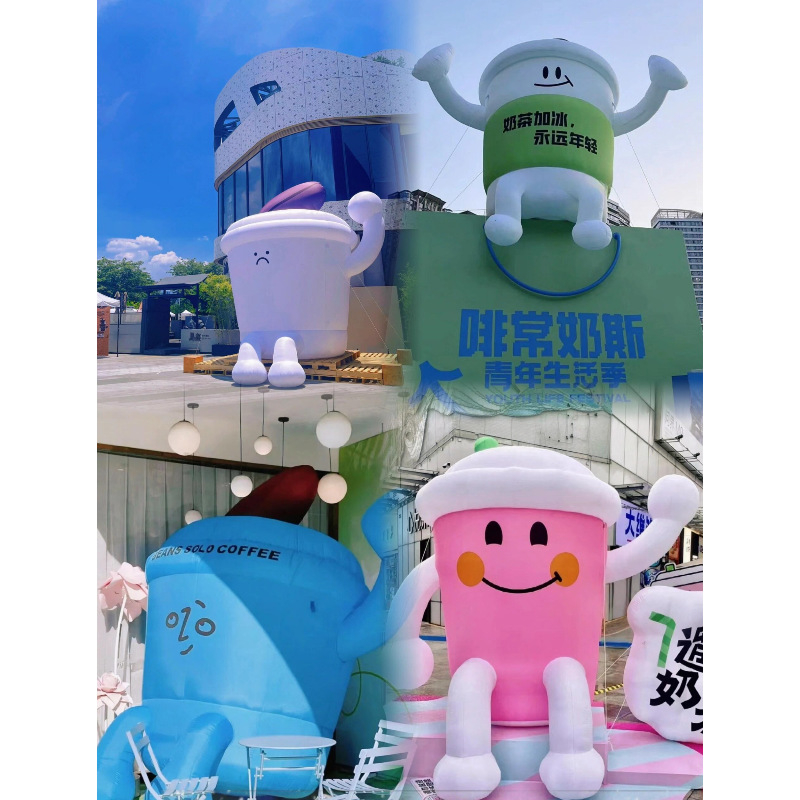 充气创意奶茶气模大型网红个性化模型户外营销广告活动商场美陈