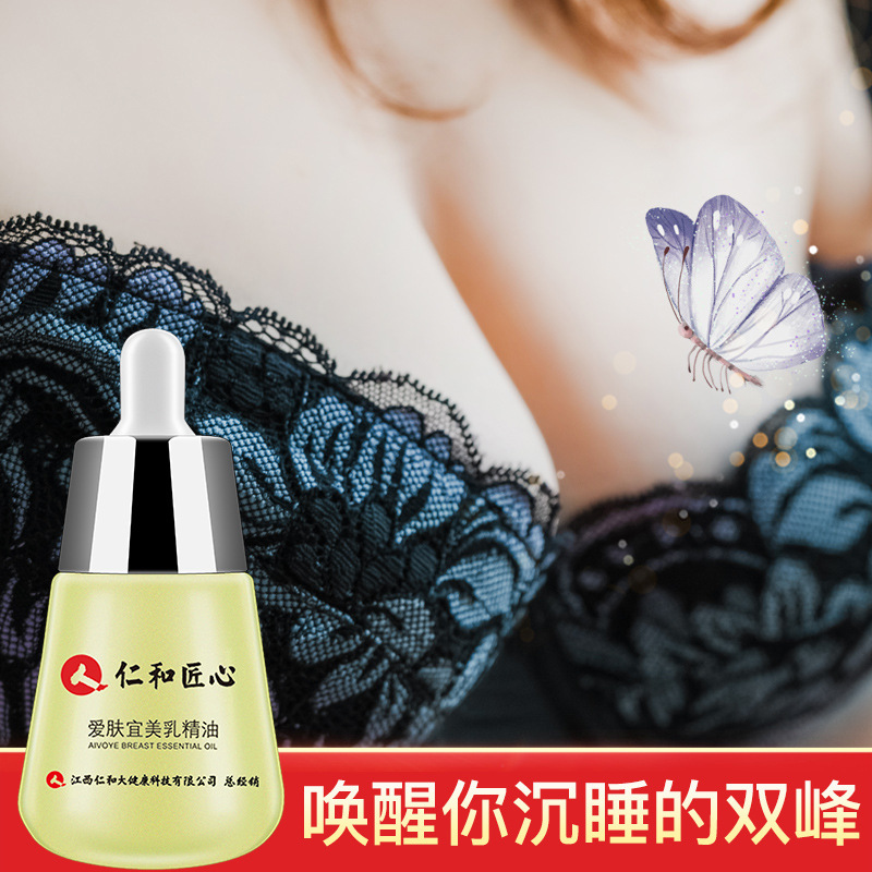 仁和爱肤宜美乳精油 丰胸霜 胸部增大护理丰胸油一件代发