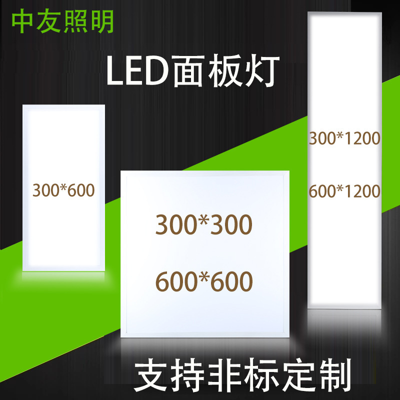 600x 600 panel lamp ceiling lamp integrated aluminum gusset plate Office plane embedded engineering led flat panel lamp