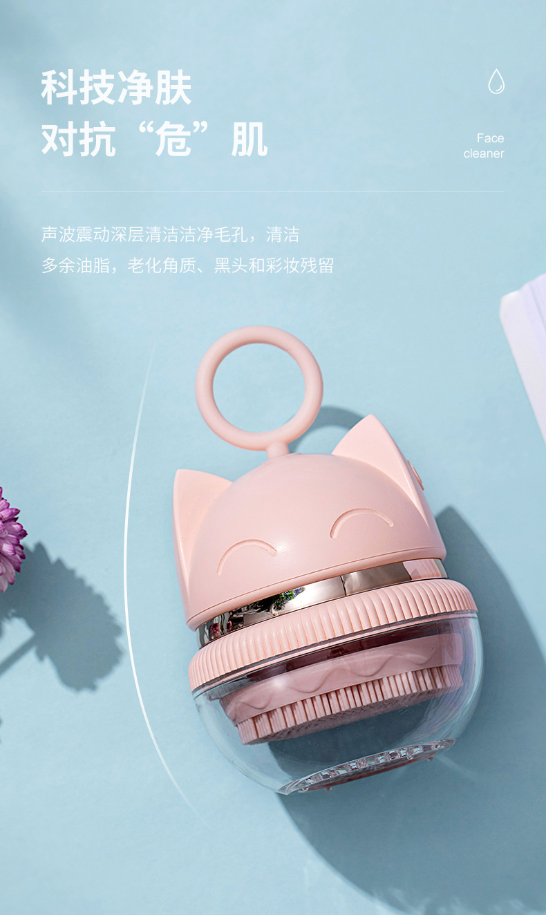 萌猫洁面仪-详情4_04.jpg