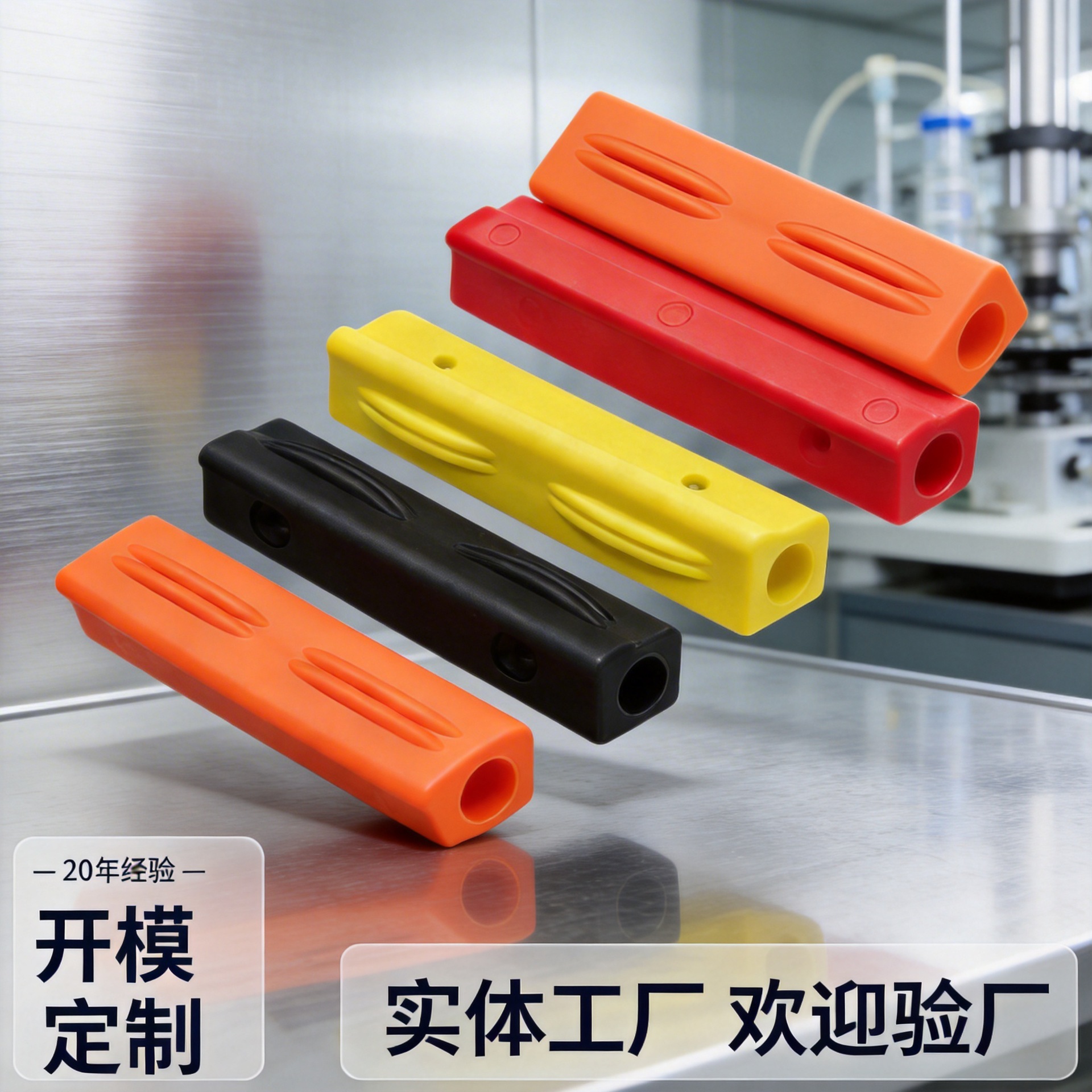 厂家批发环保TPE塑料制品 医疗器材塑料配件 TPE塑料装饰块