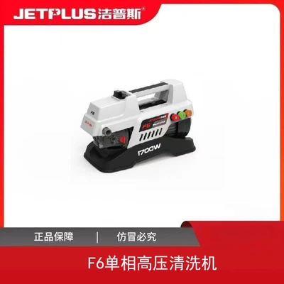 Portable car washer: All-Copper Sensor Motor High Power