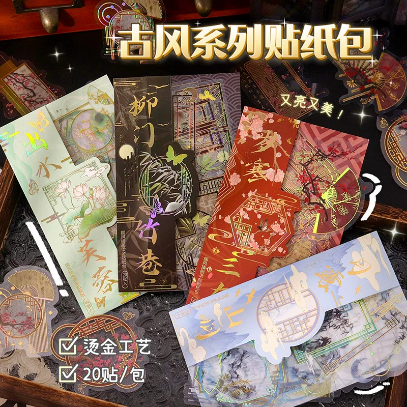 创意国风PET烫金贴纸包中式古风粘贴咕卡流麻手帐diy装饰素材贴画