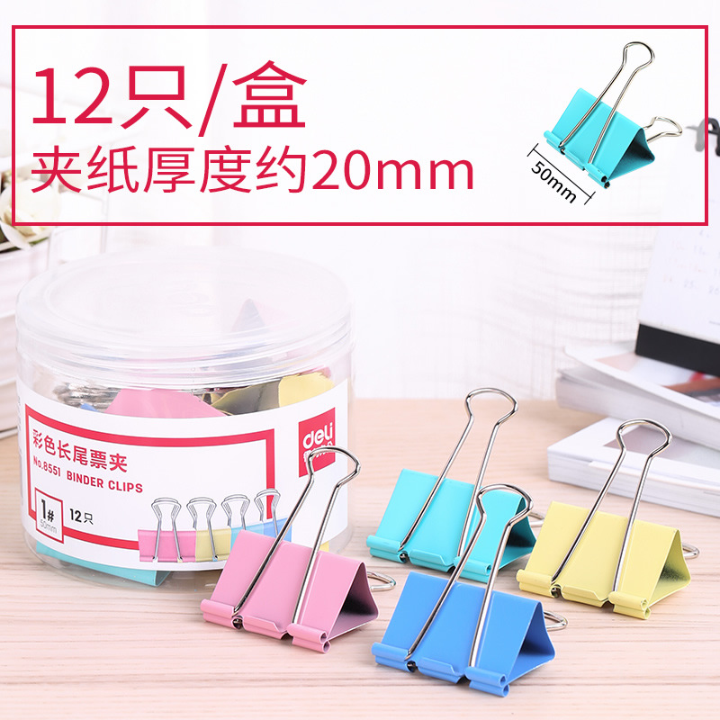 ①8551 컬러 입폭 50mm, 1튜브에 12개입