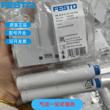 ��˹��FESTO��շ�����VN-10-H-T3-PQ2-VA4-RO1	193528 �¹�ԭװ