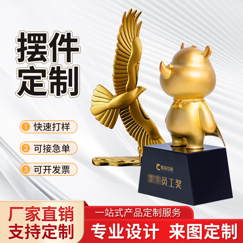 3D金属摆件定制卡通公仔中式奖杯订制合金立体手办工艺品摆件定做