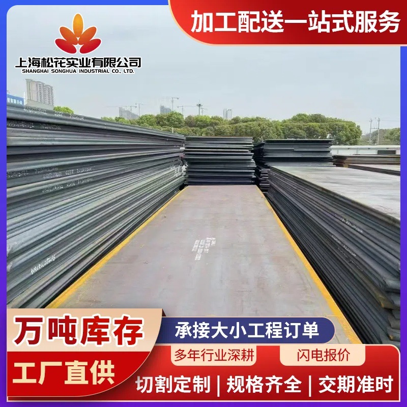 Q235B热轧钢板Q355B可定尺开平分条批发钢卷花纹板开平板定尺加工