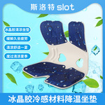 人体工学冰晶胶冷感材料降温坐垫椅子久坐办公室护腰靠垫矫正坐姿